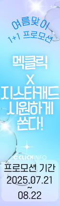 프로모션배너