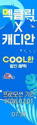 프로모션배너