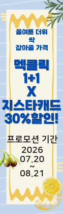 프로모션배너